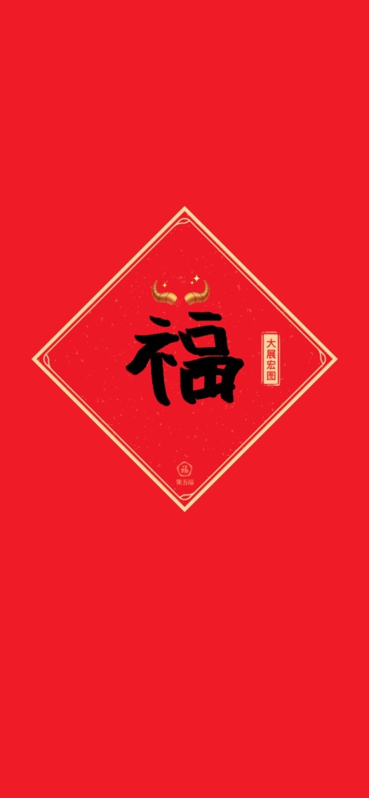微信聊天背景福