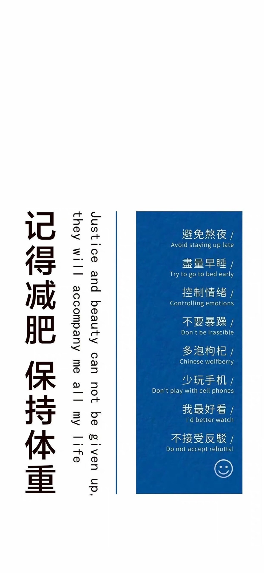 自律表