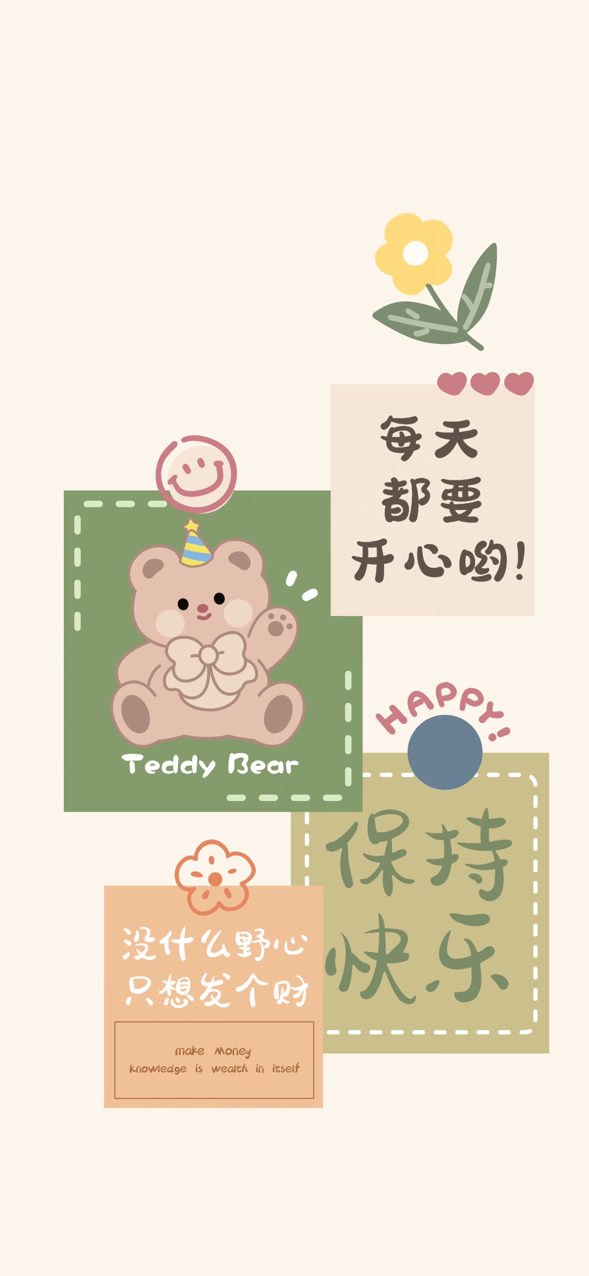 文字可愛小熊