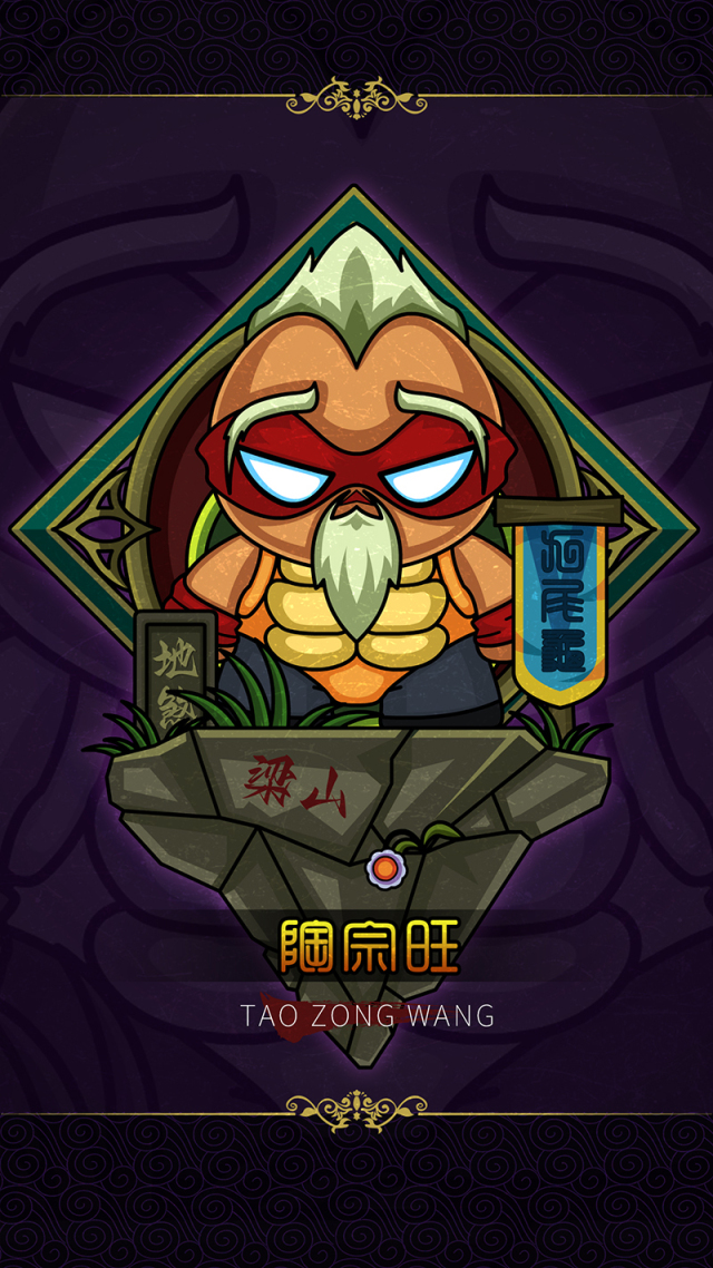 75地理星-九尾龟陶宗旺