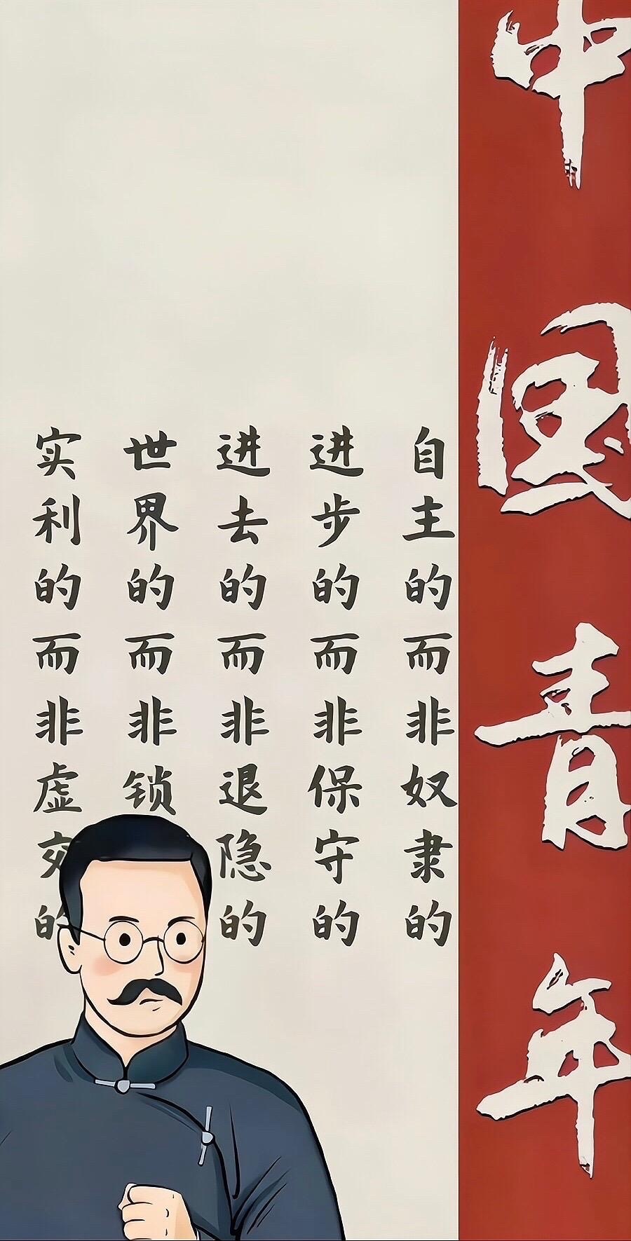 中國青年