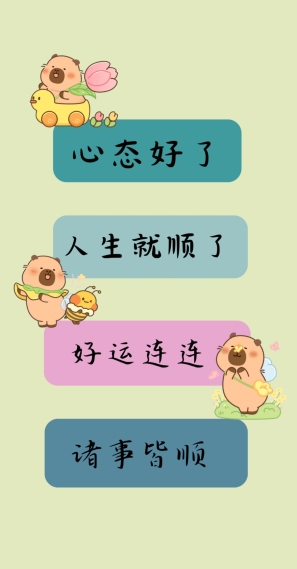 励志壁纸