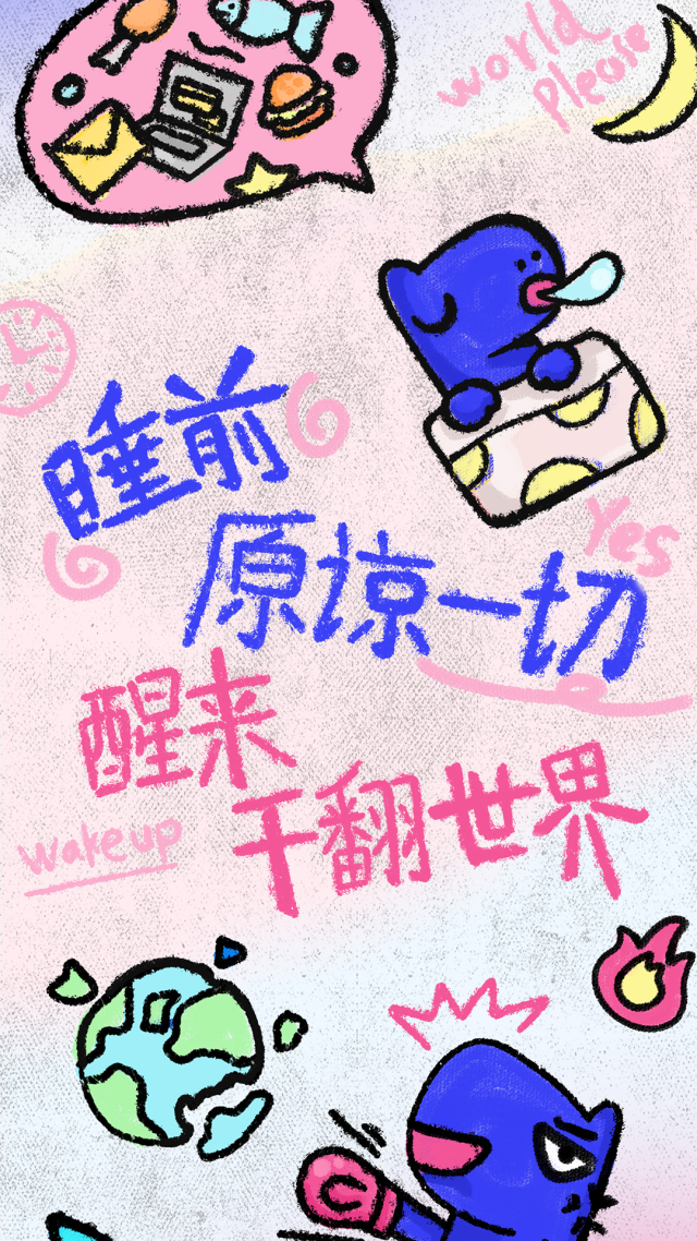 幹翻世界