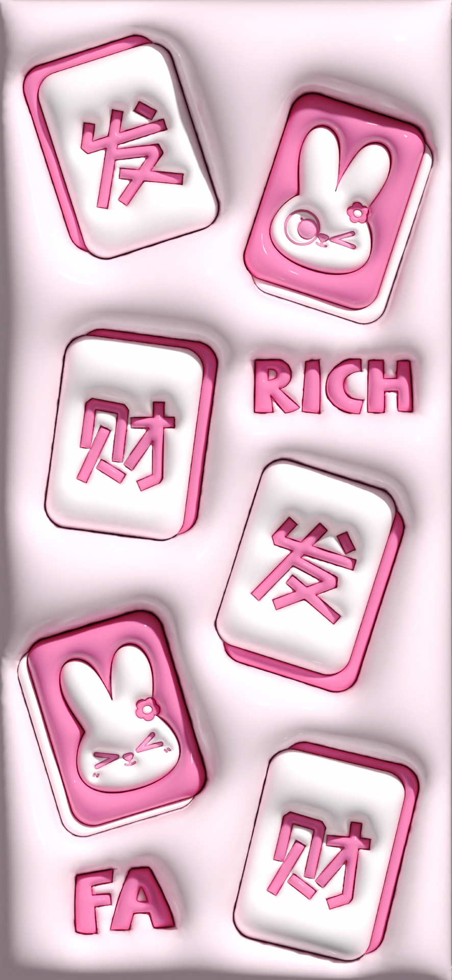 發財粉色可愛膨脹風