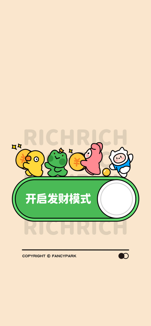 开启发财模式-打工人壁纸