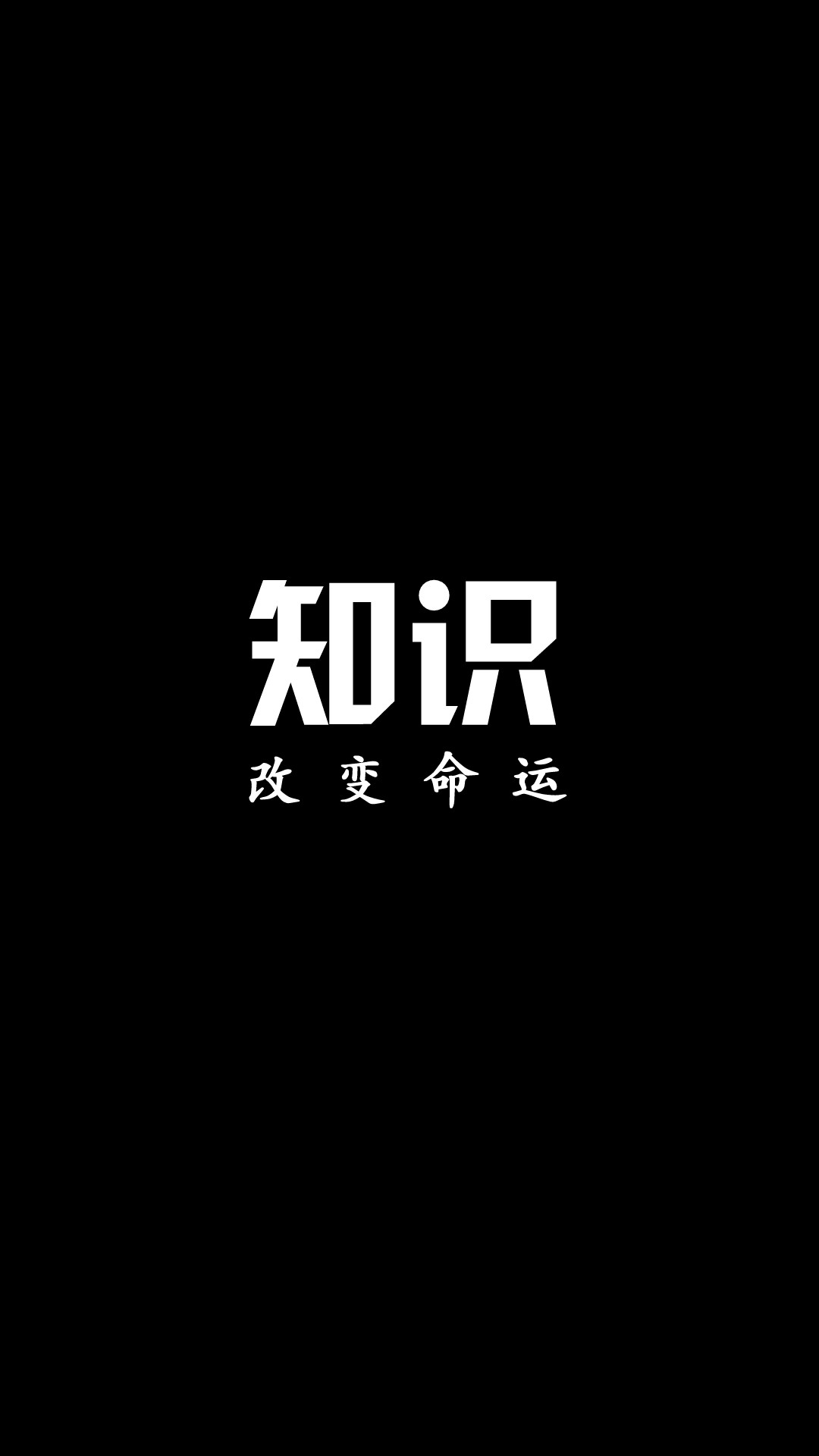 學習