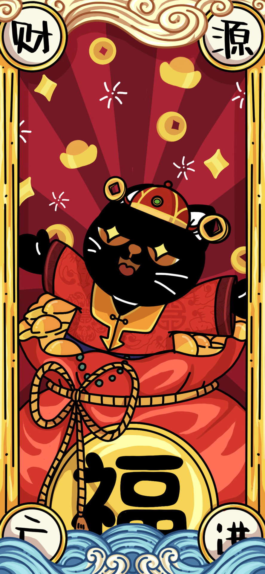新年