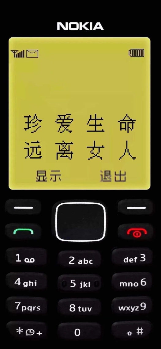諾基亞壁紙六