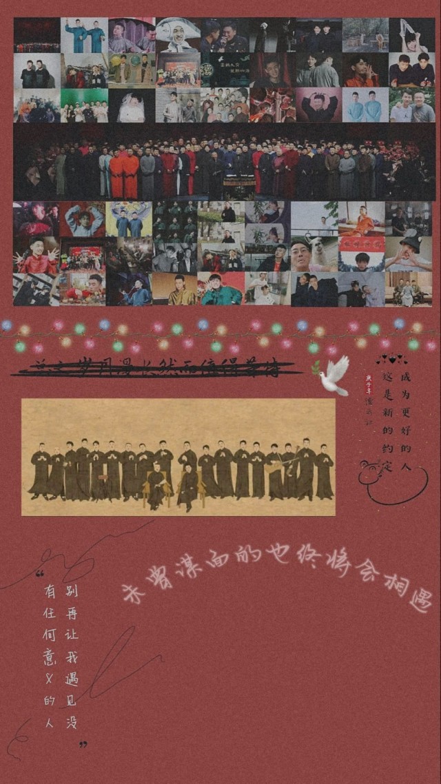 德雲社