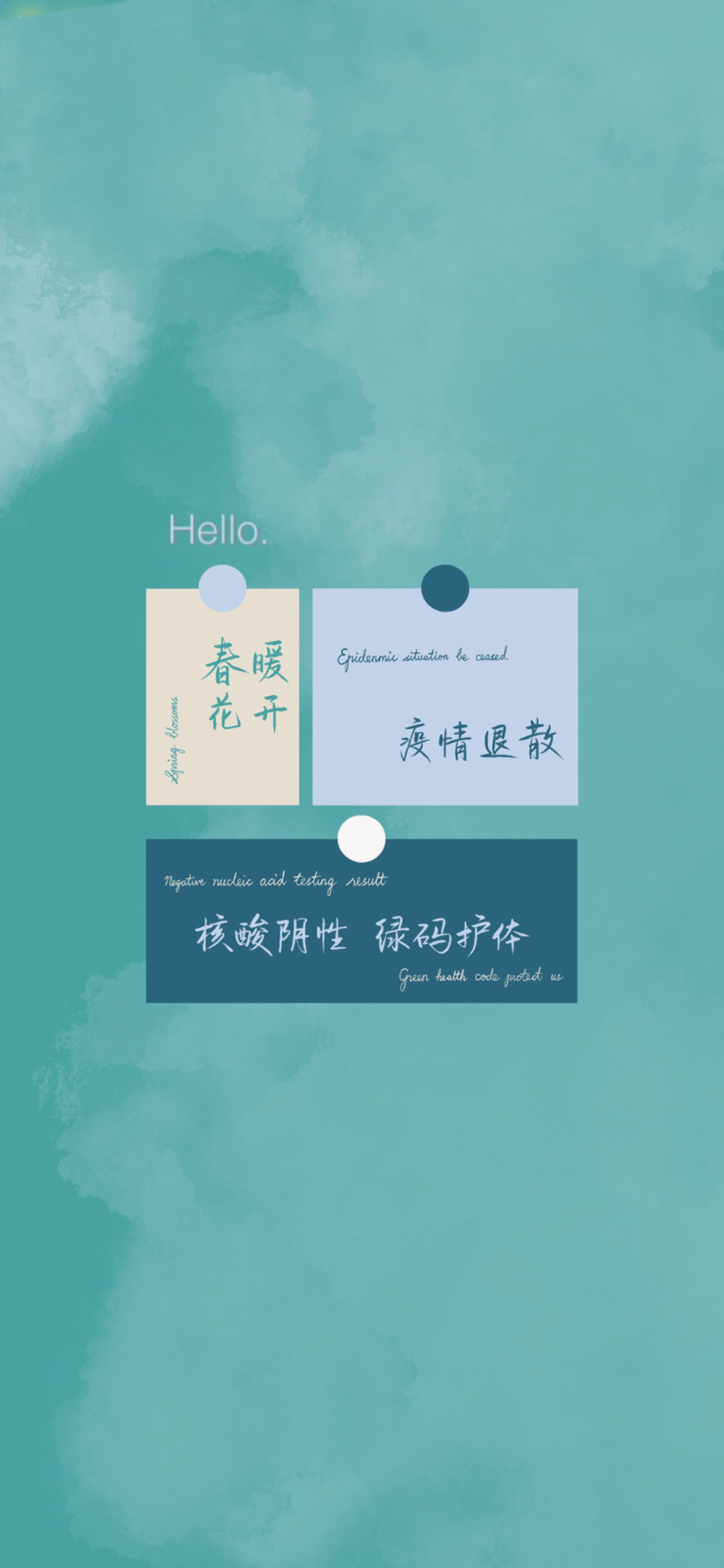 春暖花開疫情退散