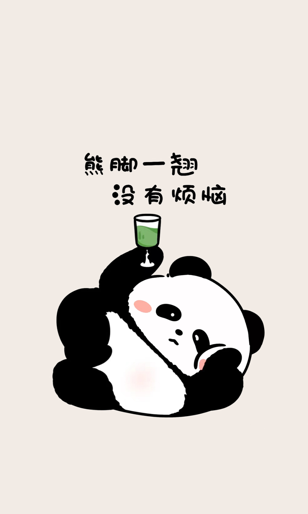 正能量小熊猫