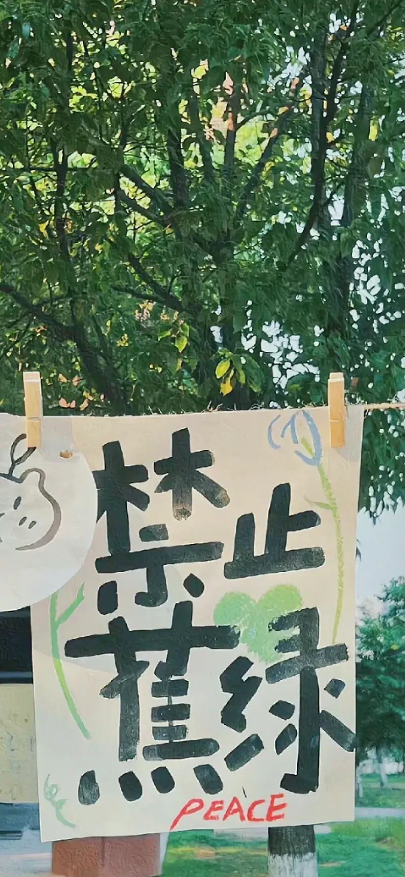 禁止