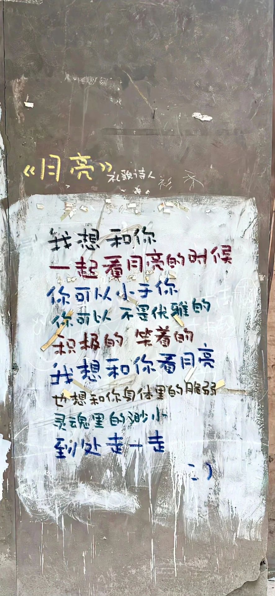 和你