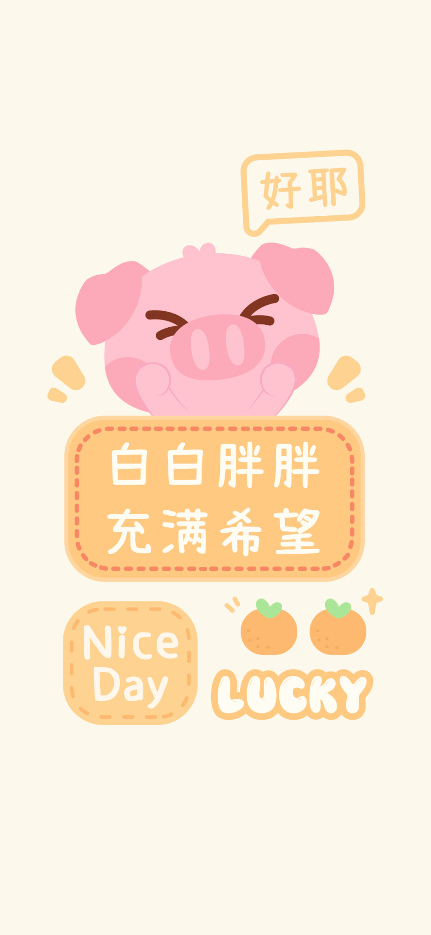 白白胖胖可愛壁紙