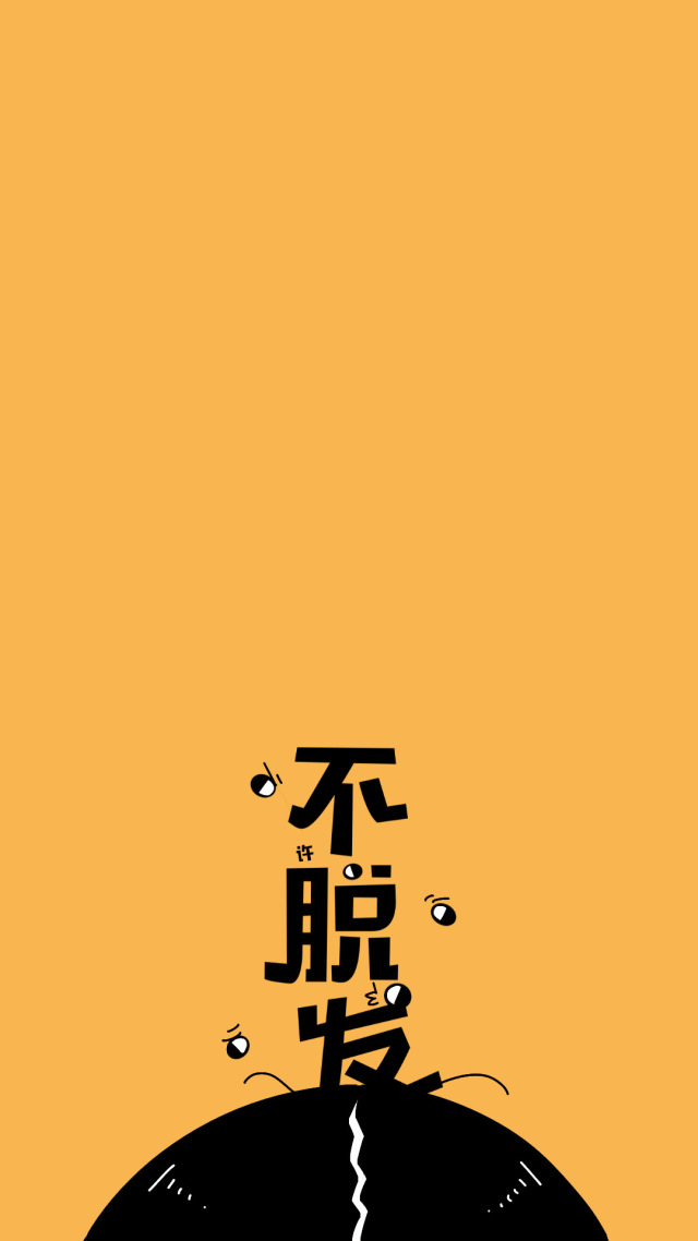 發量驚人