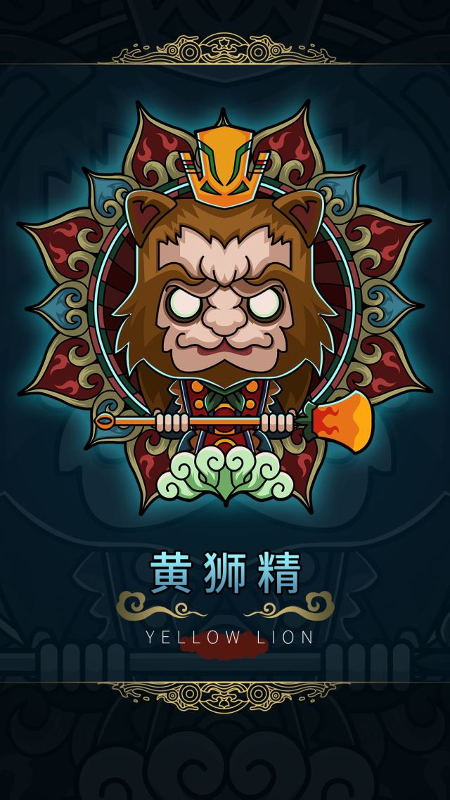 黃獅精
