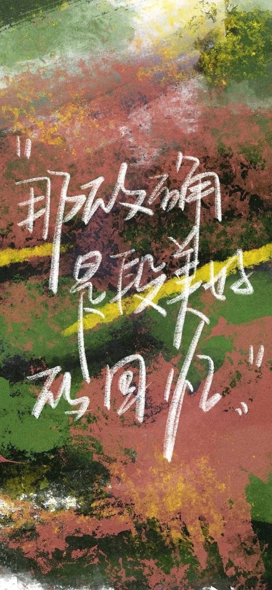 回憶