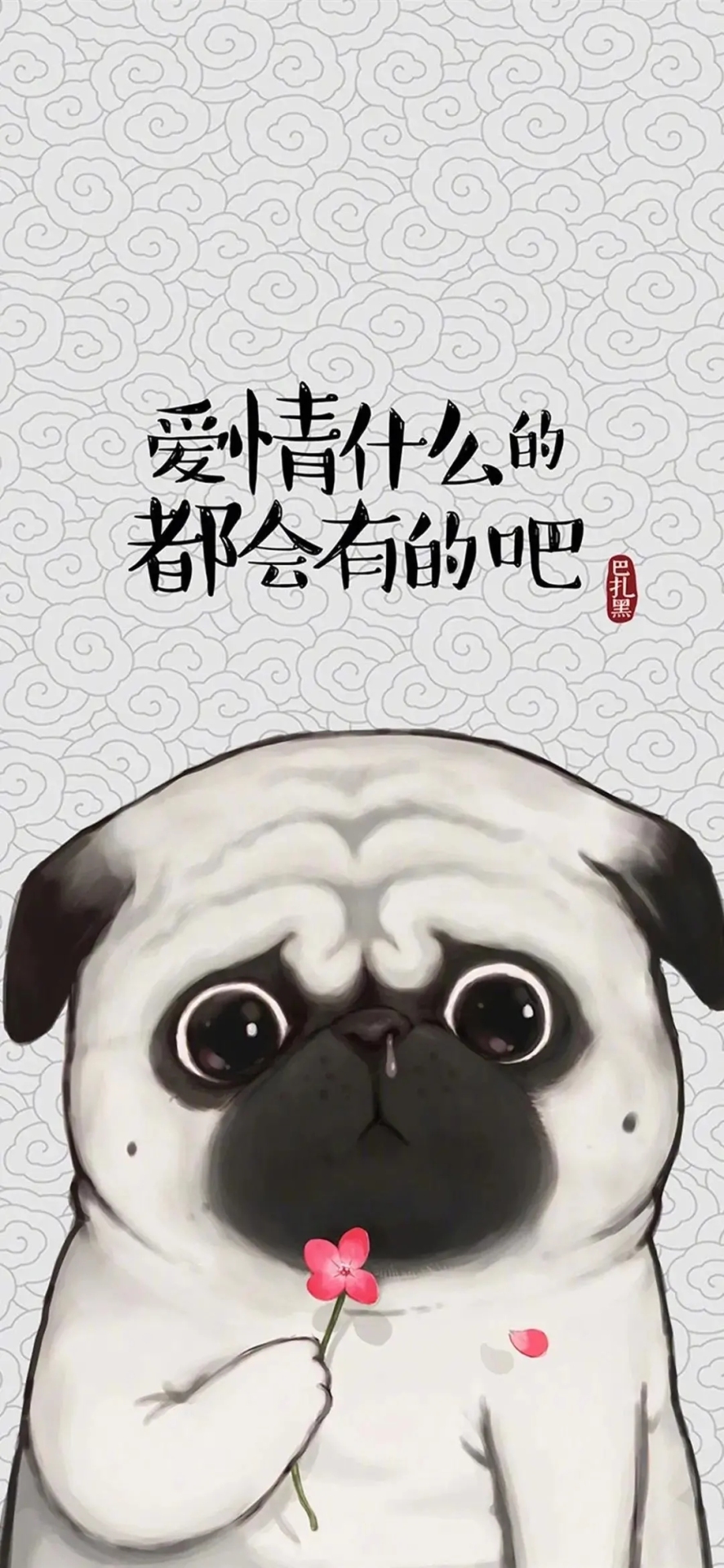 愛情什麼的都會有吧微信聊天背景超清