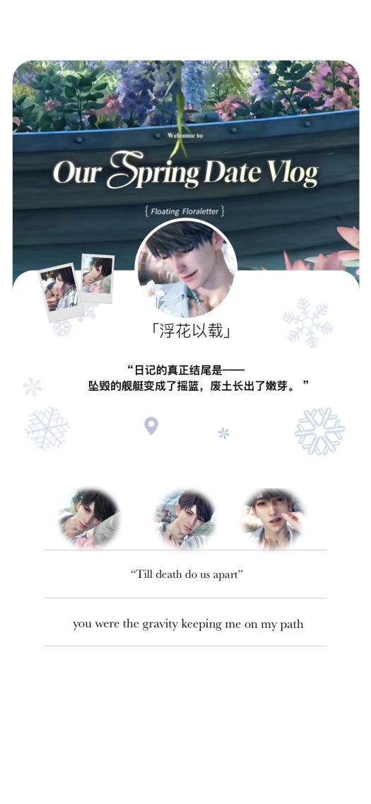 夏以昼壁纸