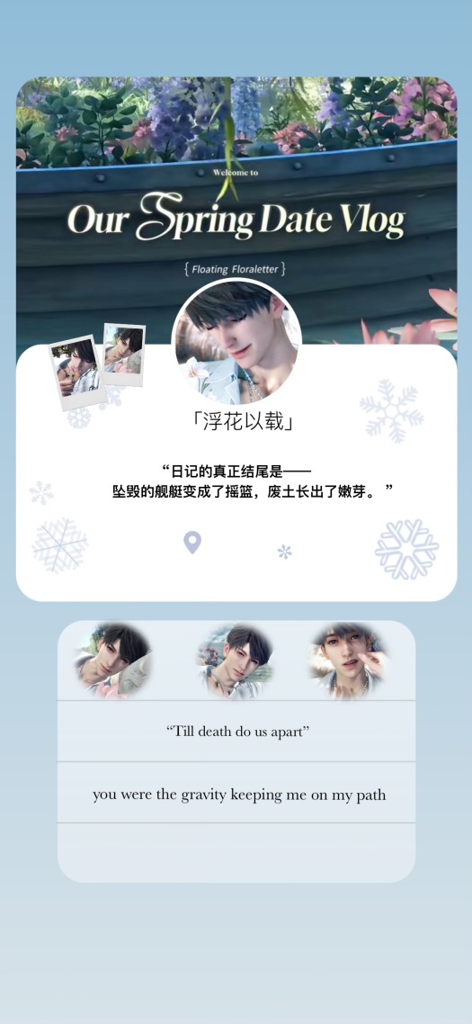 夏以昼春日壁纸