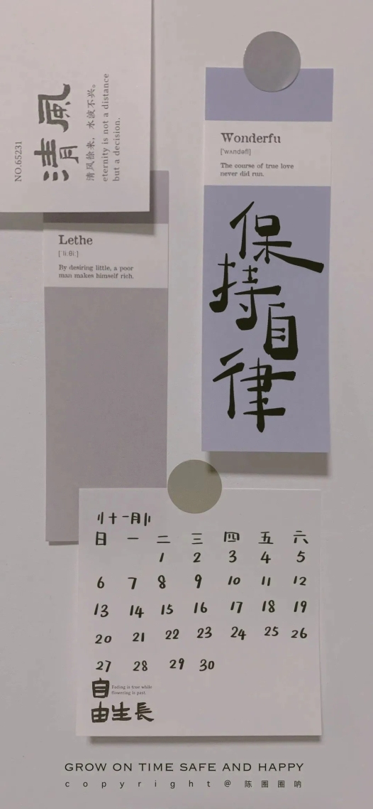 保持自律微信主頁背景