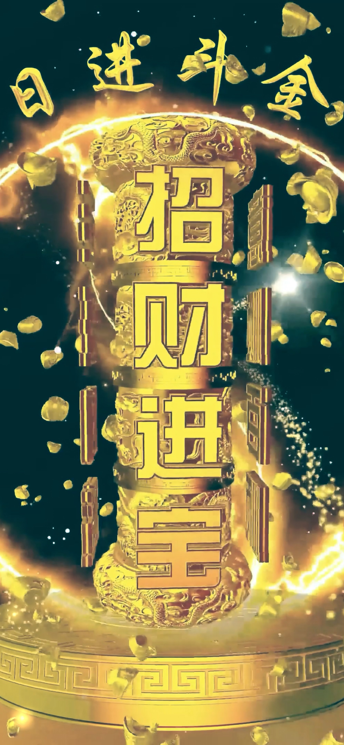 4K吸金陣 日進斗金 發財壁紙