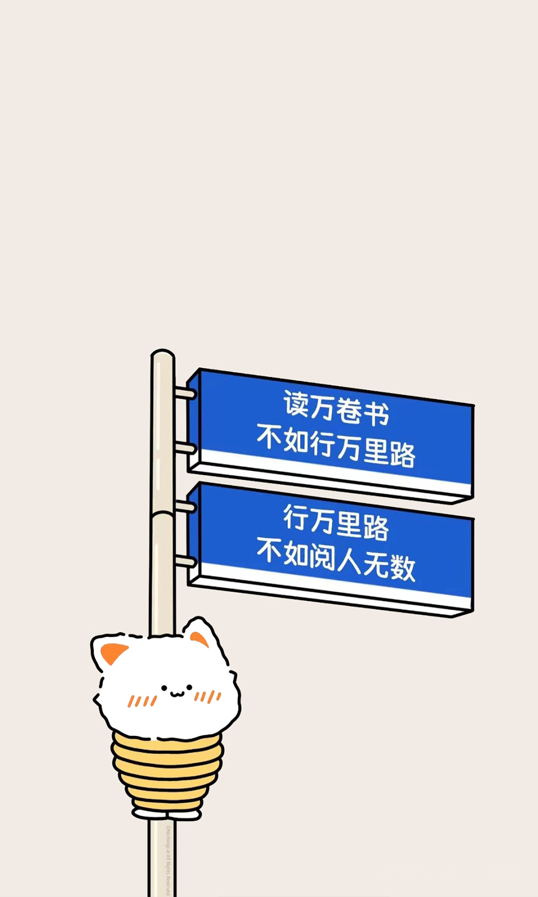 正能量励志猫咪