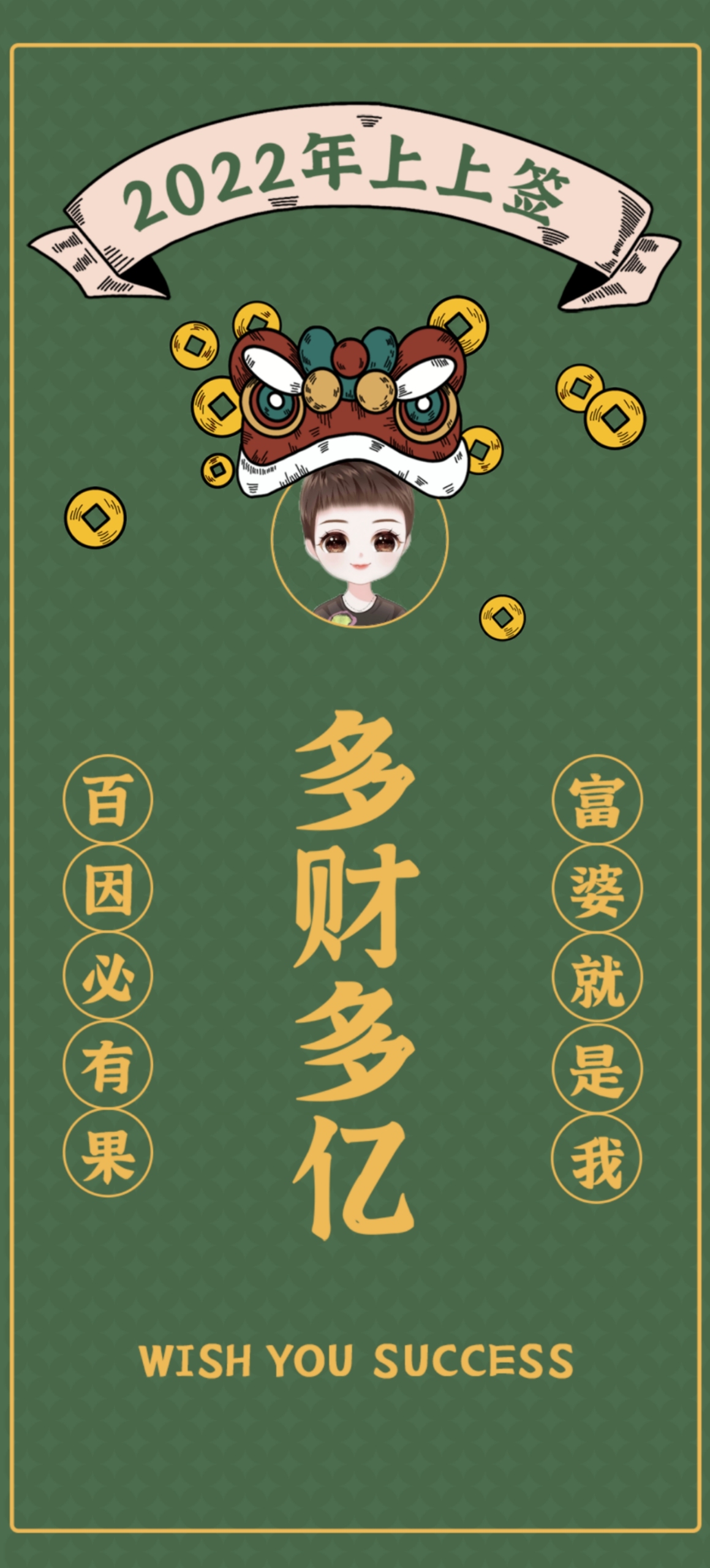 多财多亿微信运动背景图片