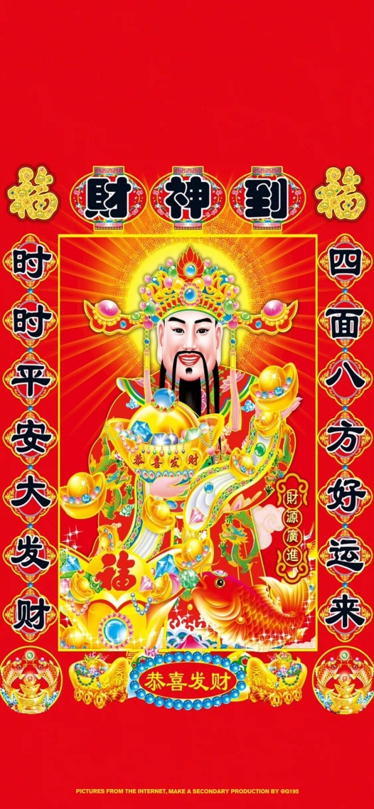 微信壁紙財神爺 經典