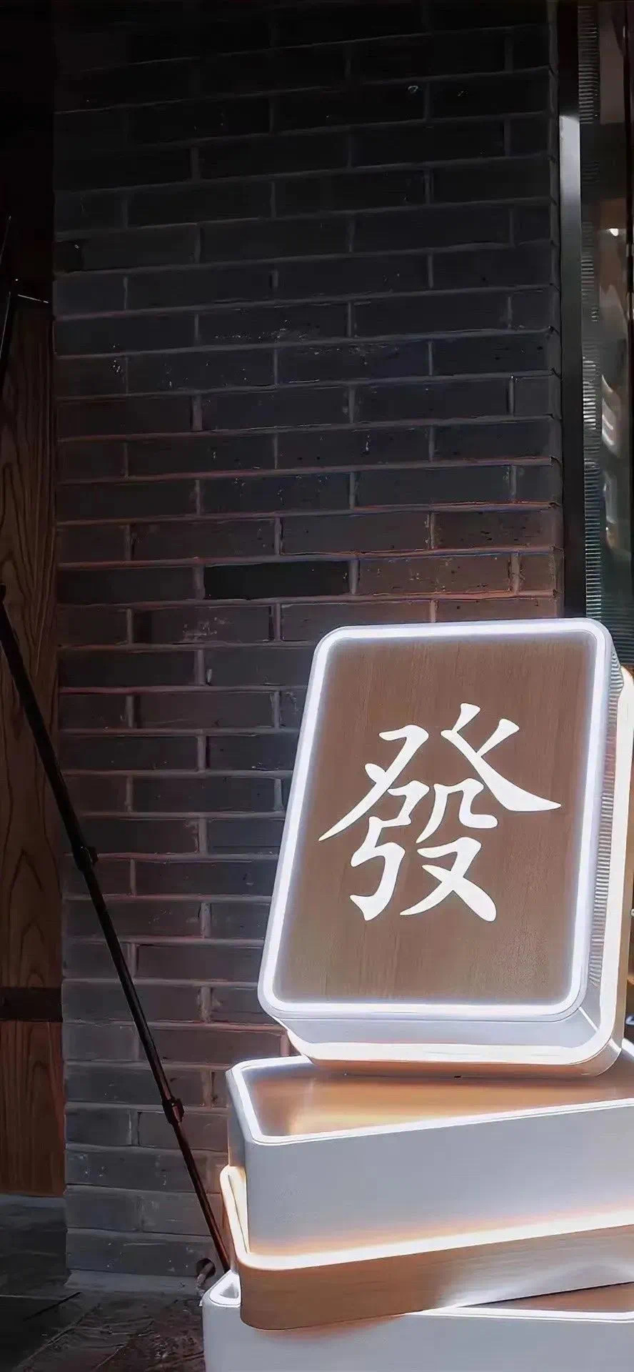 發