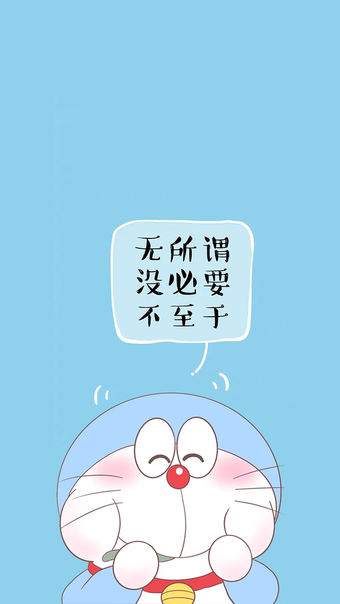 無所謂沒必要