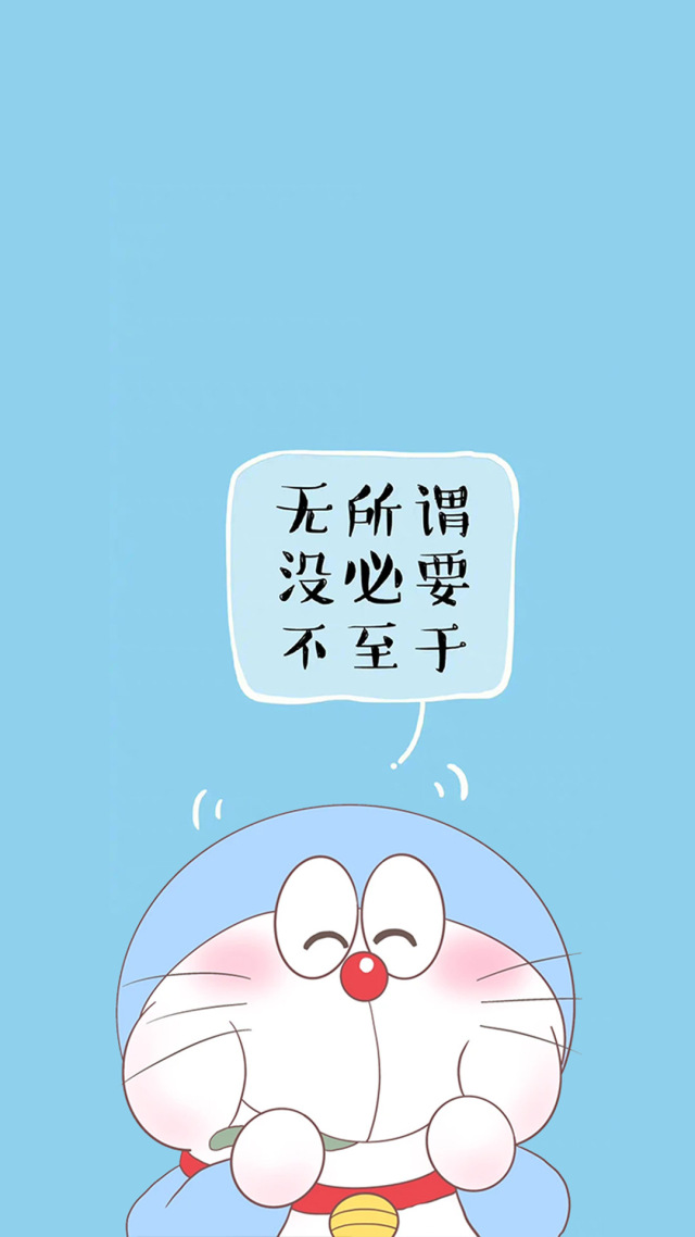 無所謂沒必要