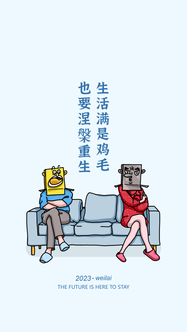 涅槃重生
