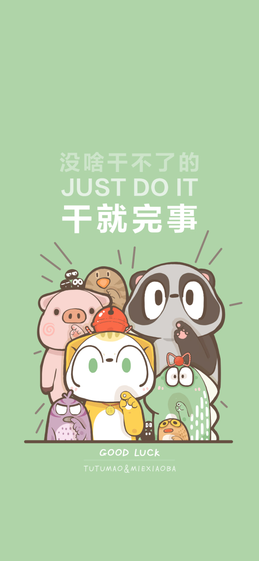 干就完事