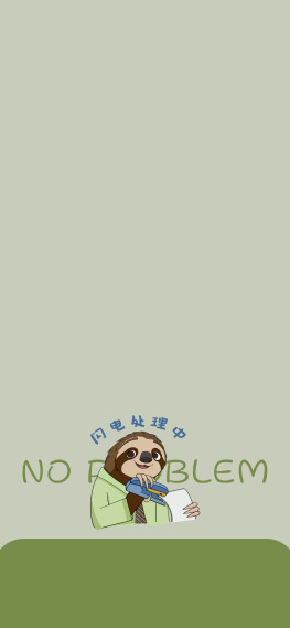 疯狂动物城闪电处理中主屏