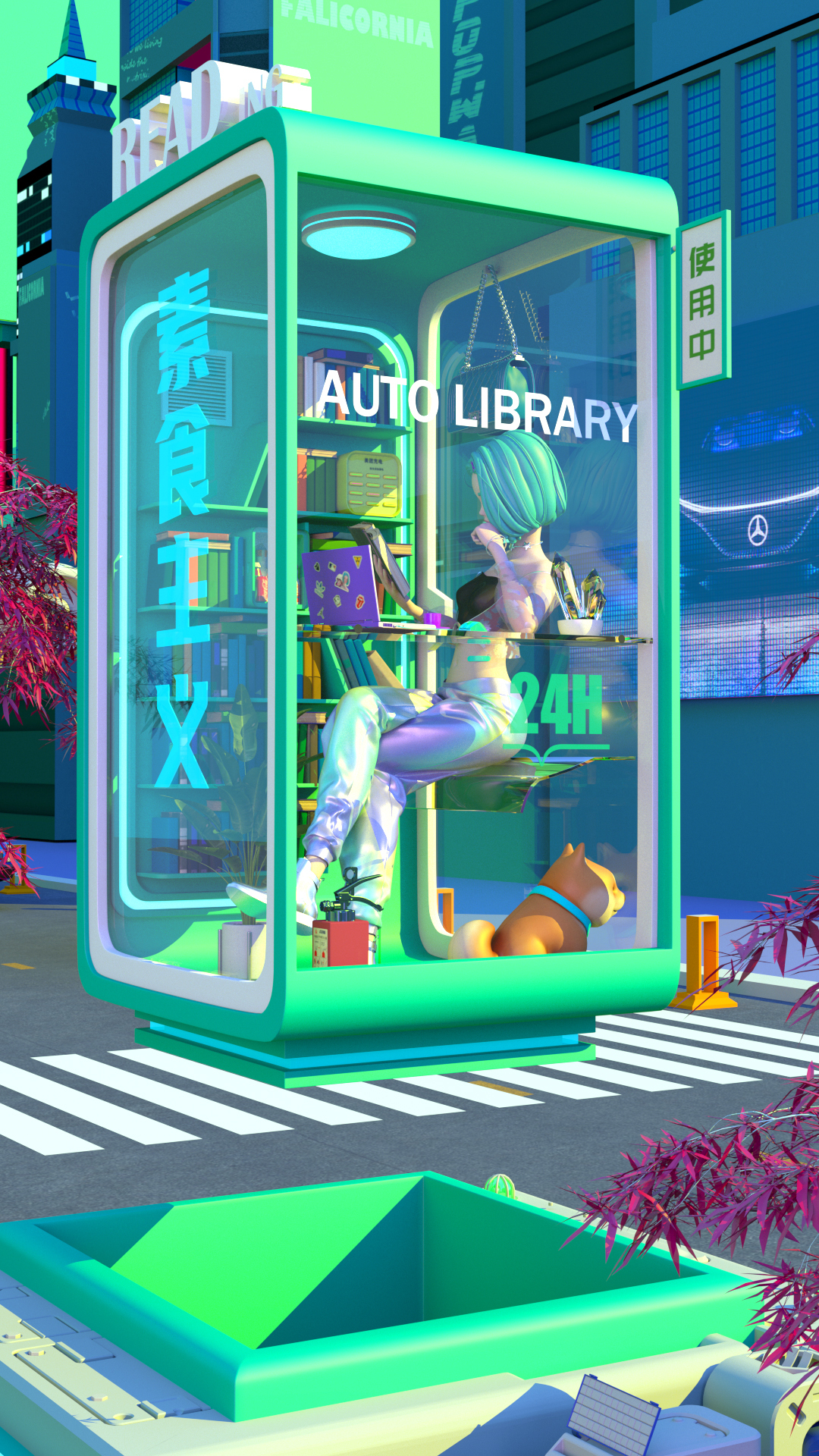 共享圖書館
