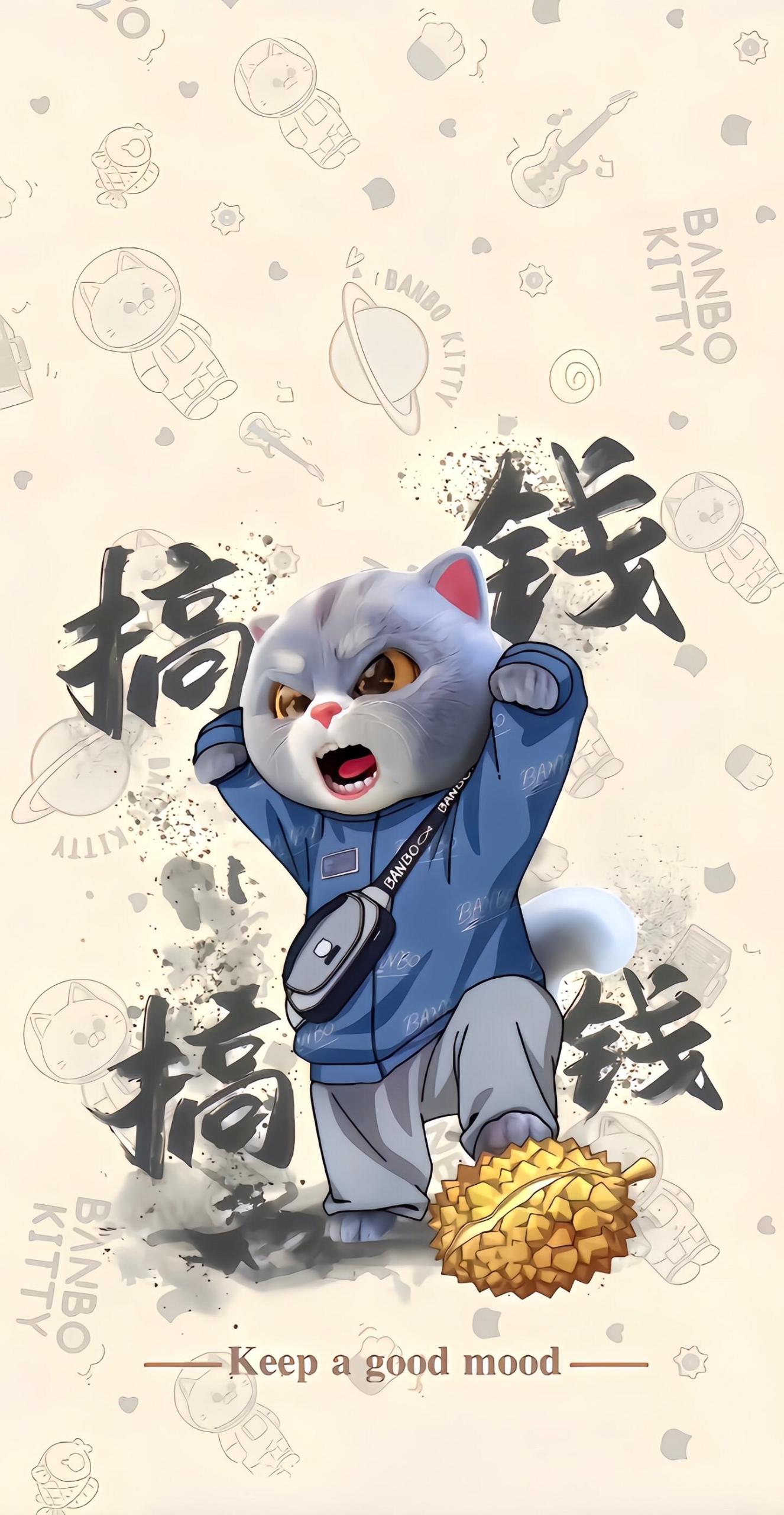 搞錢