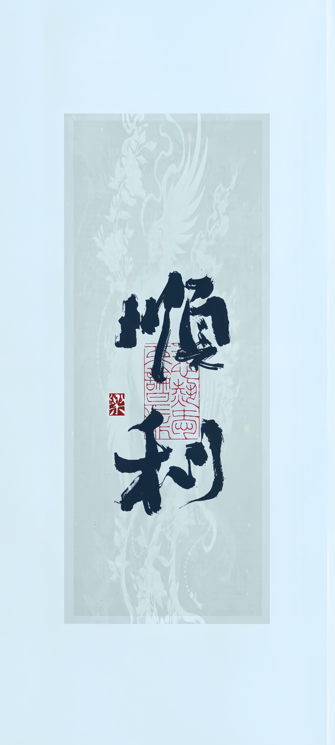 國風文字順利