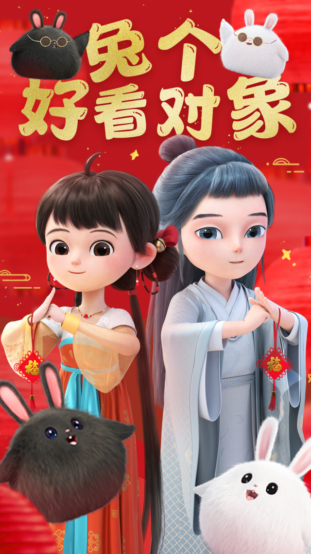 阿巳與小鈴鐺新年情侶祝福
