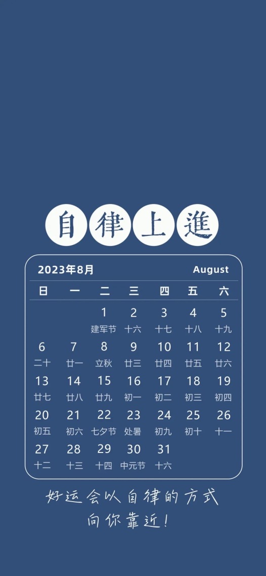 自律上进(小清新手机静态壁纸) - 小清新手机壁纸下载 - 元气壁纸