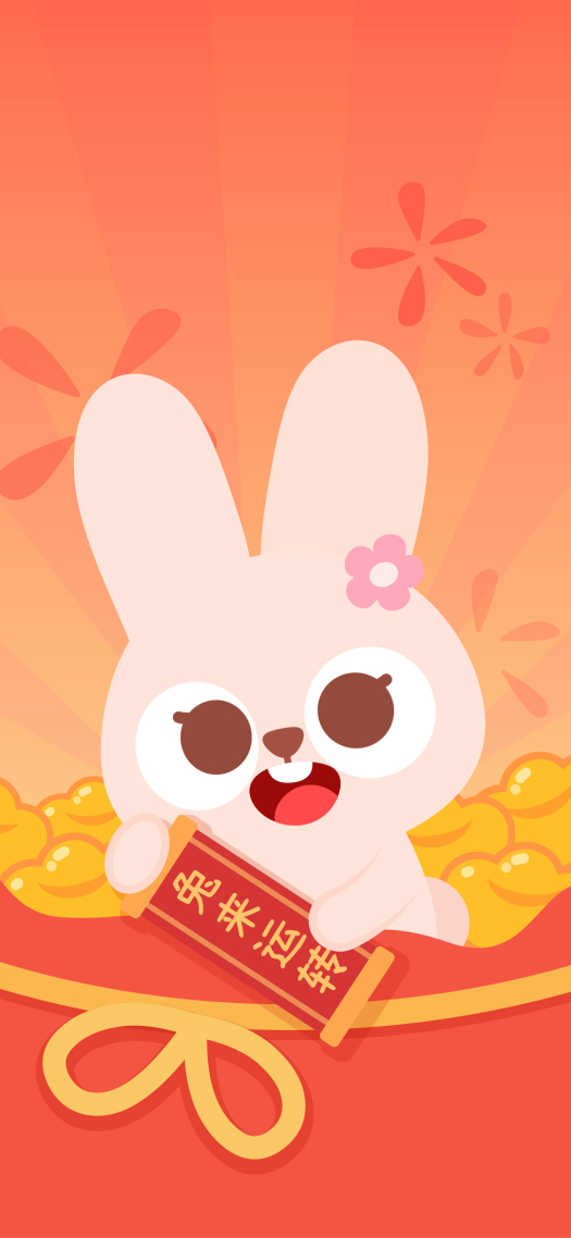 兔然暴富过年壁纸