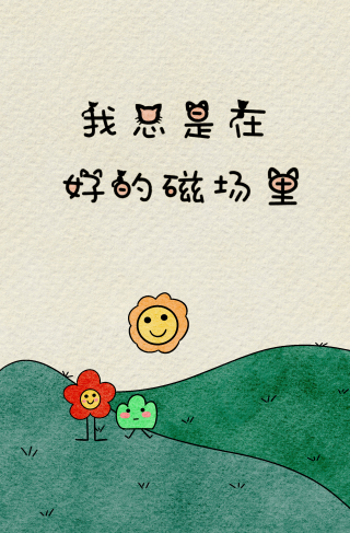 励志文字简笔画