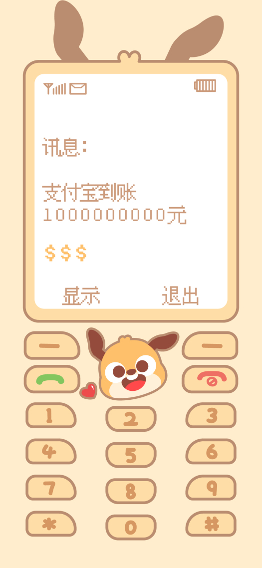 可爱搞怪按键锁屏