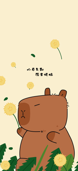 卡皮巴拉蒲公英壁纸
