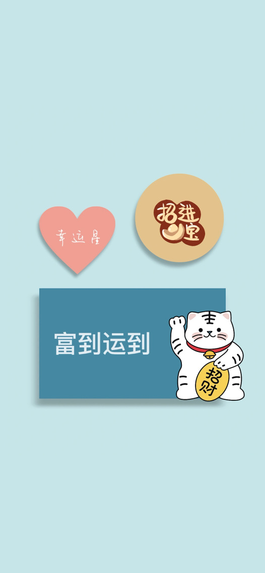 富到運到