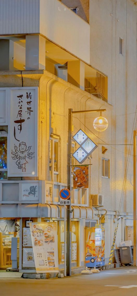 日系街道