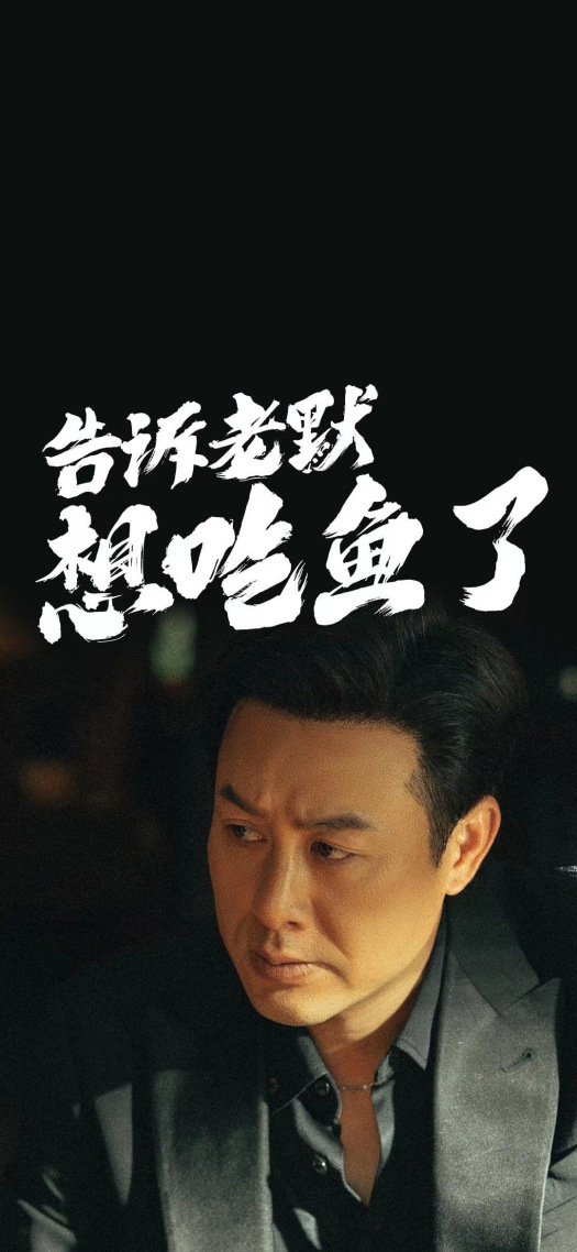 告诉老默，想吃鱼了