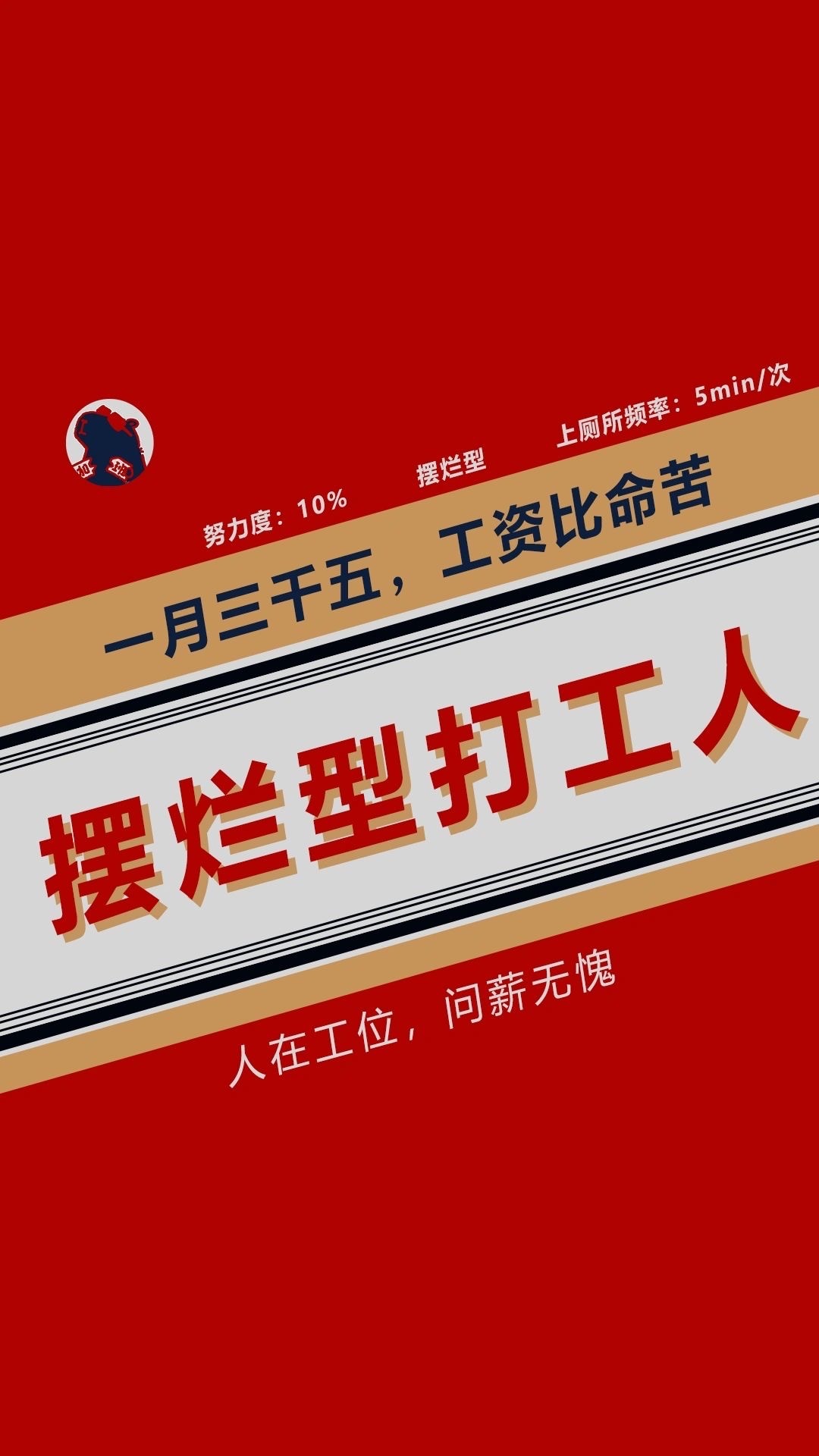 醬香型壁紙