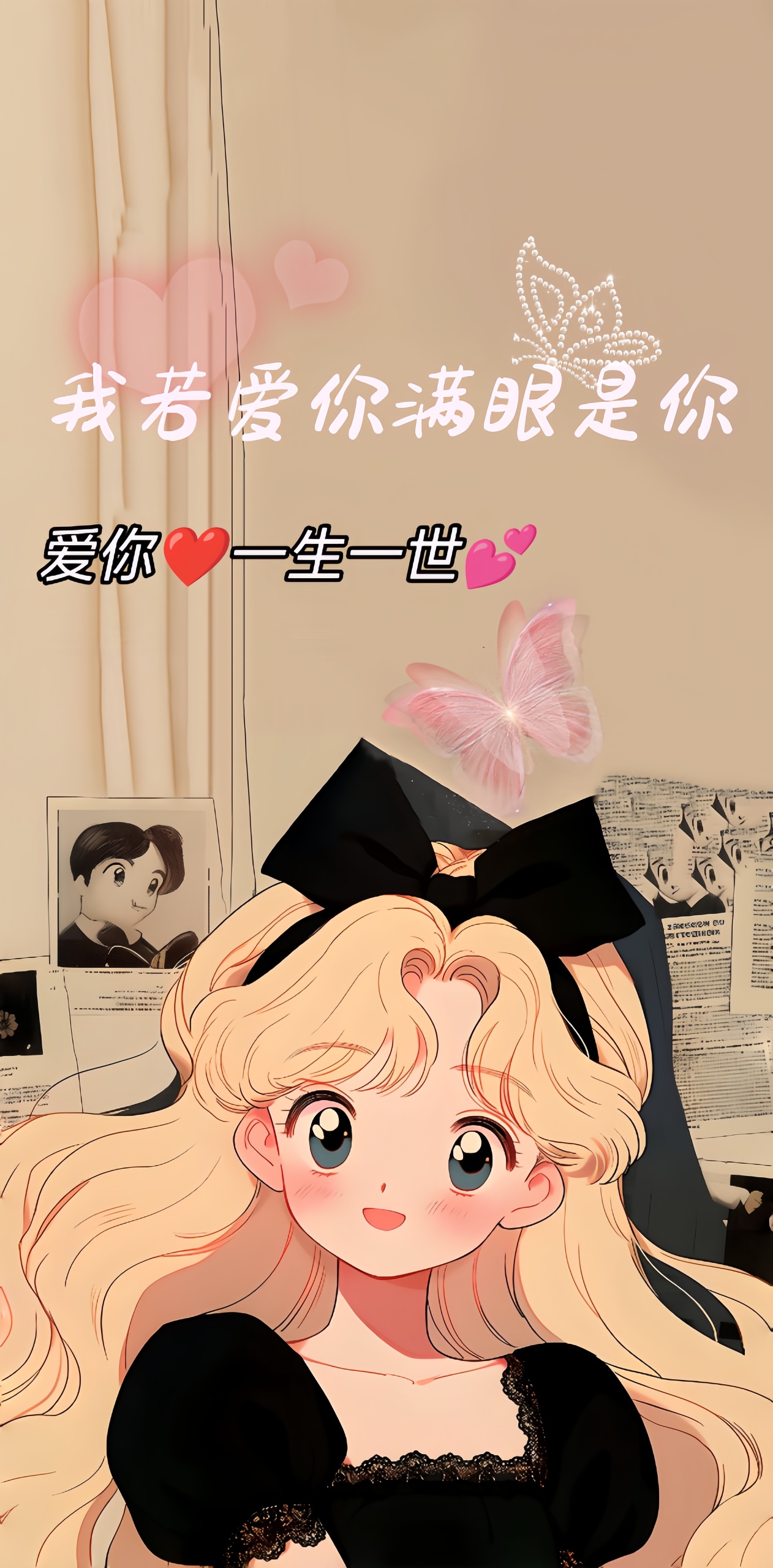 滿眼都是你