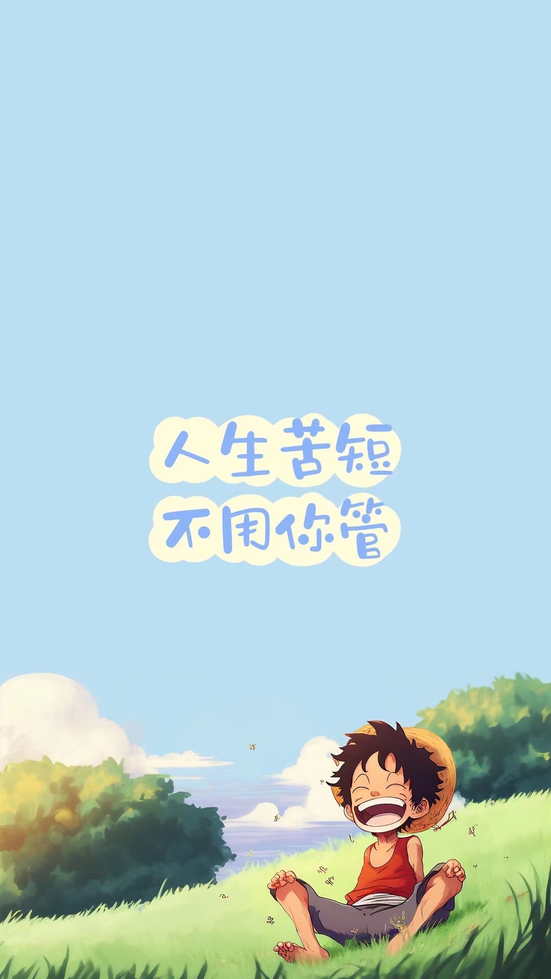 海賊王人生